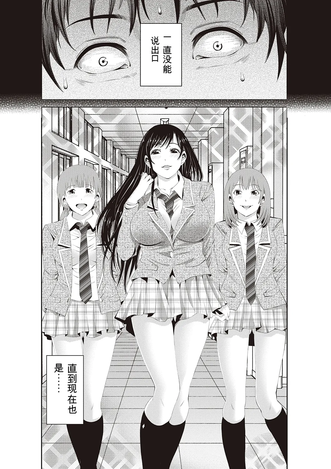 [Akiha@]Kinyoku Gakuen - GOLD GREED SCHOOL[Digital] Page 107