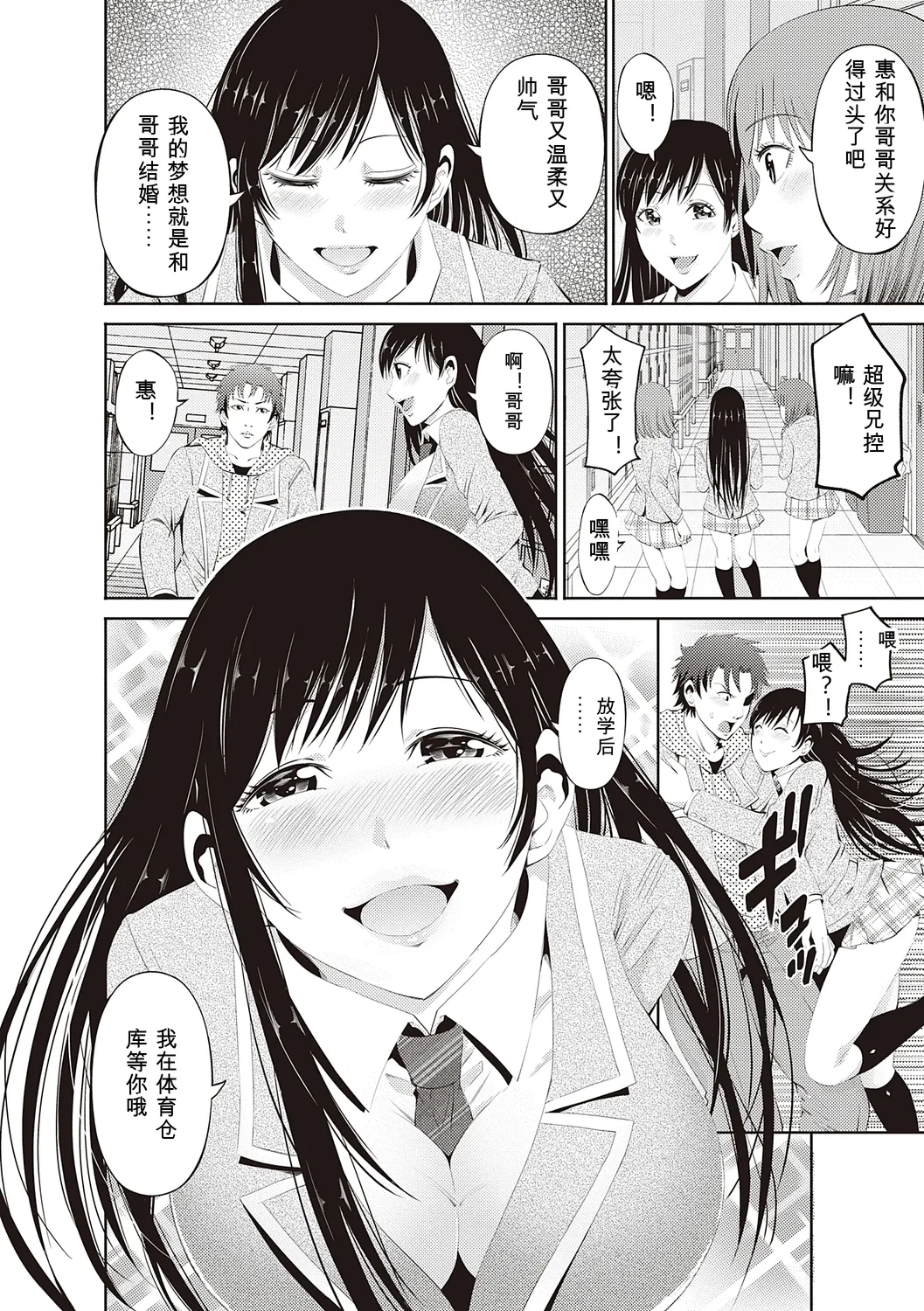 [Akiha@]Kinyoku Gakuen - GOLD GREED SCHOOL[Digital] Page 108