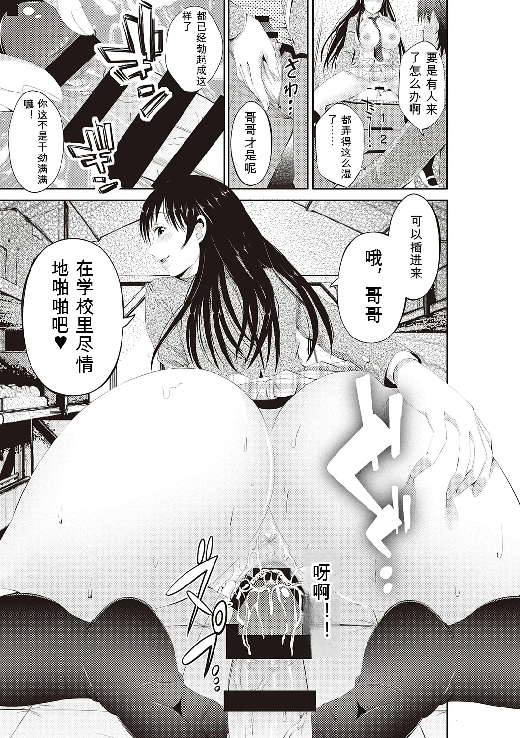 [Akiha@]Kinyoku Gakuen - GOLD GREED SCHOOL[Digital] Page 113