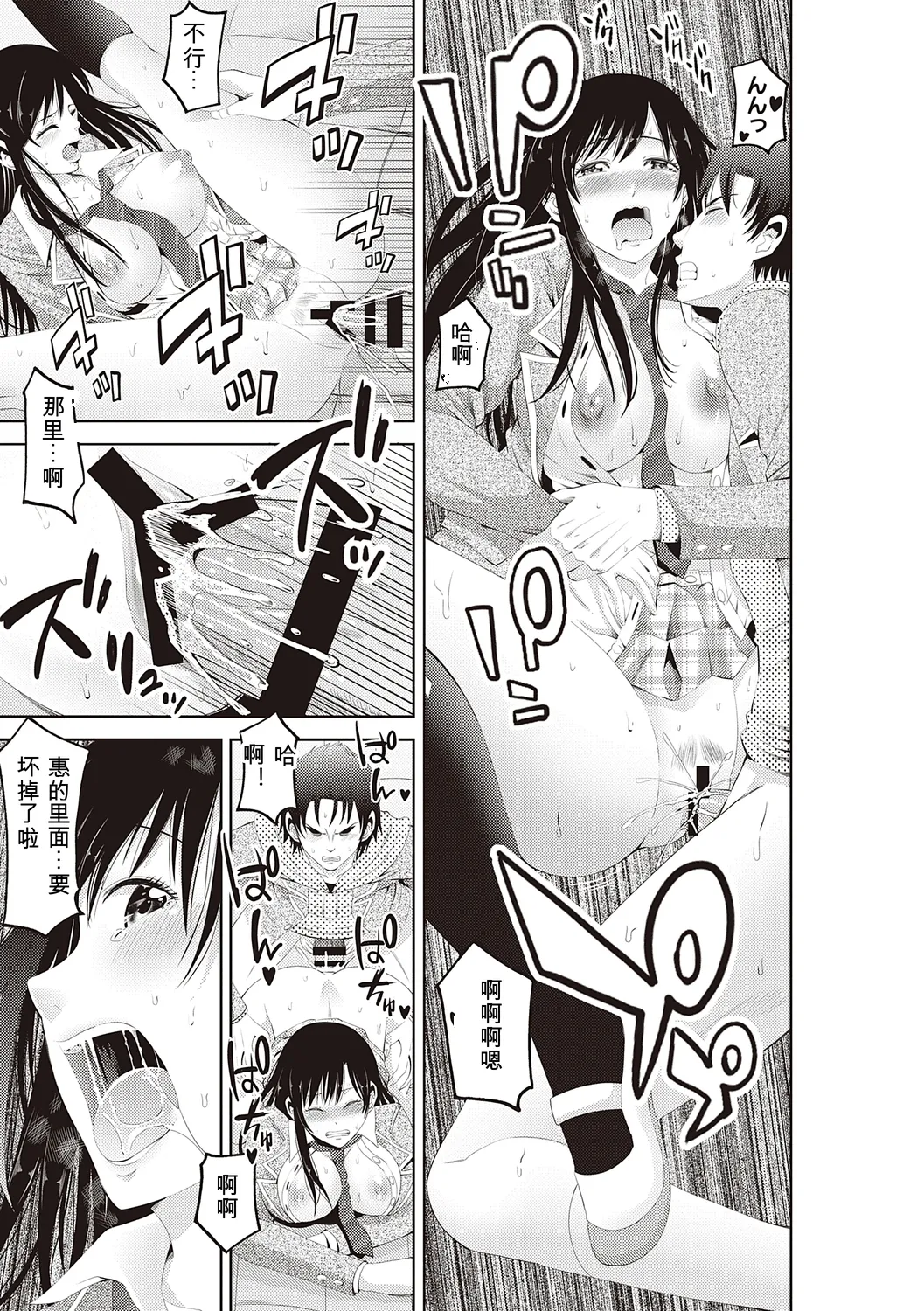 [Akiha@]Kinyoku Gakuen - GOLD GREED SCHOOL[Digital] Page 115