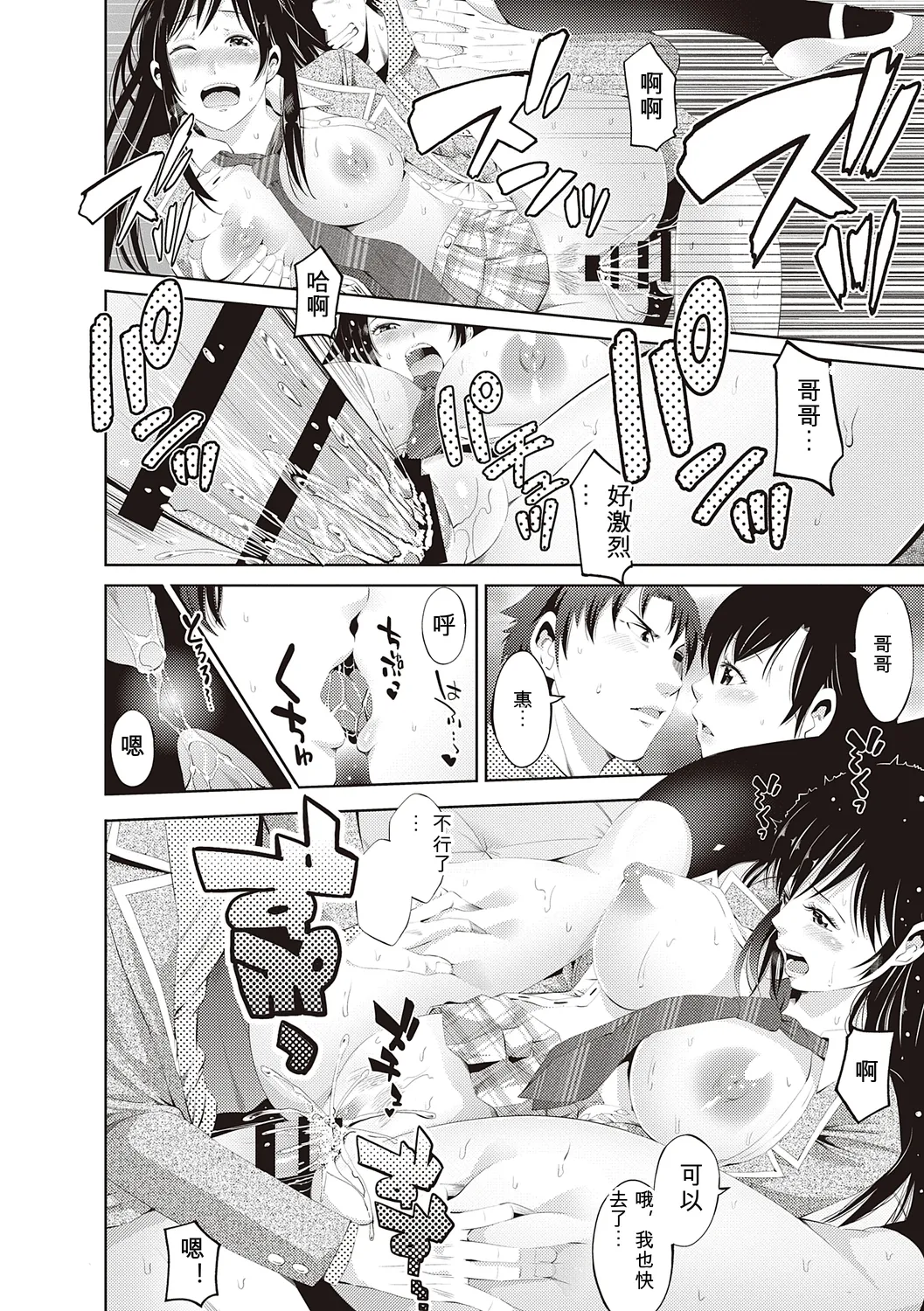 [Akiha@]Kinyoku Gakuen - GOLD GREED SCHOOL[Digital] Page 116
