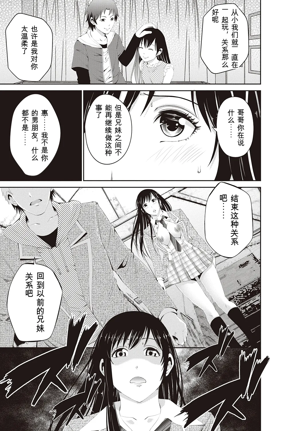 [Akiha@]Kinyoku Gakuen - GOLD GREED SCHOOL[Digital] Page 119