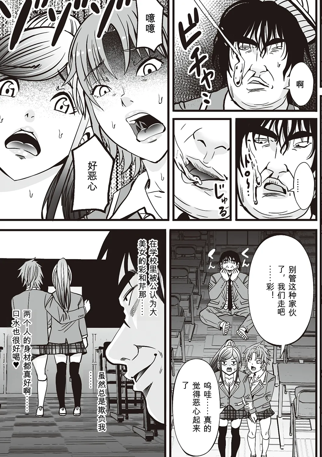 [Akiha@]Kinyoku Gakuen - GOLD GREED SCHOOL[Digital] Page 125