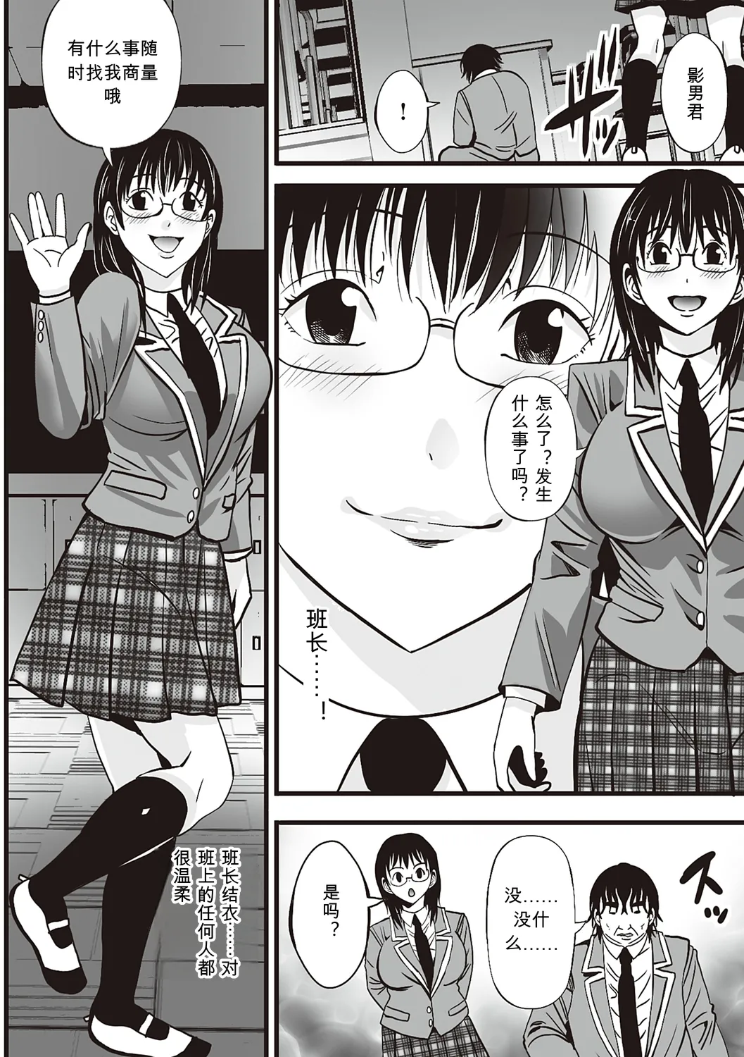 [Akiha@]Kinyoku Gakuen - GOLD GREED SCHOOL[Digital] Page 126