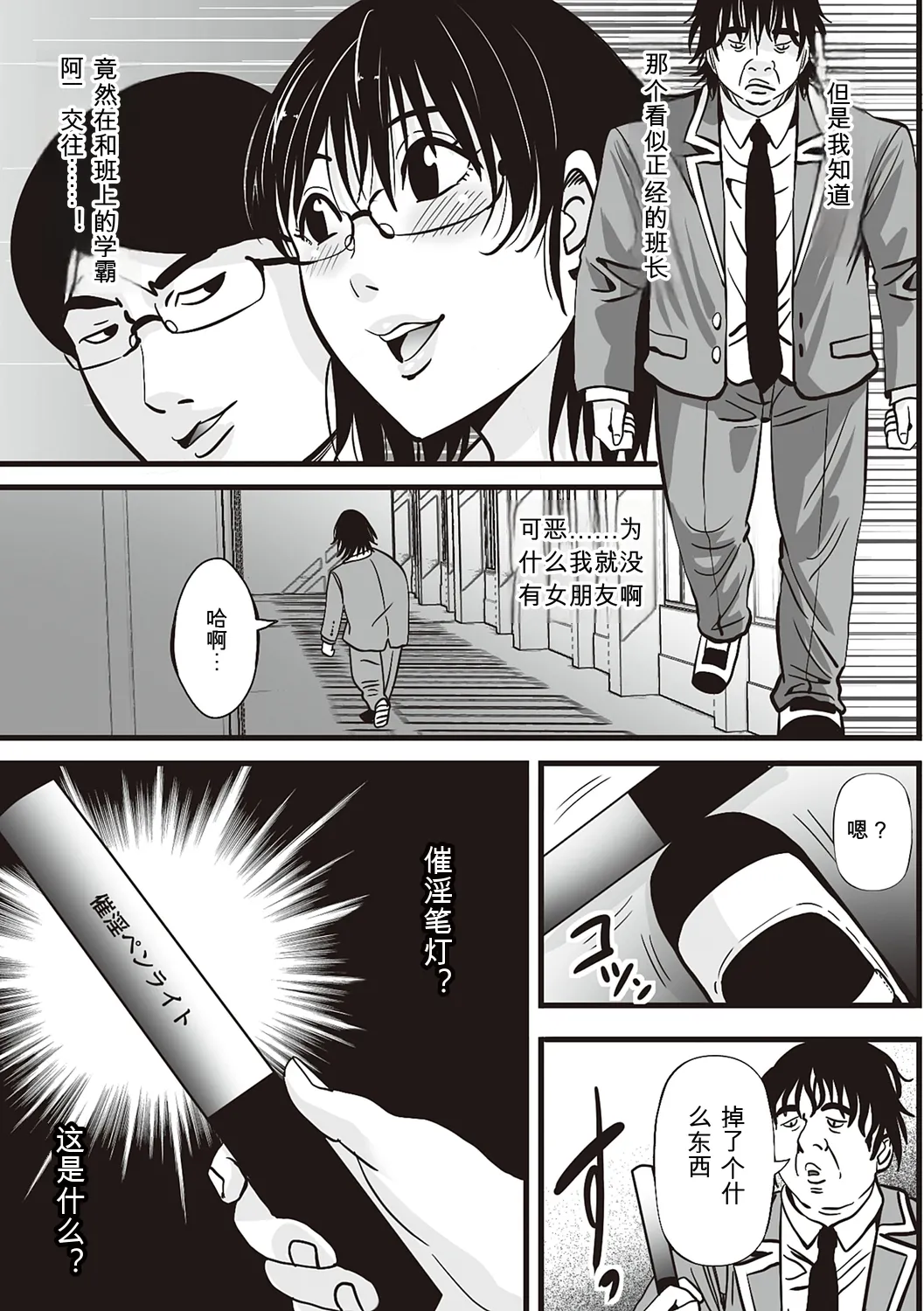 [Akiha@]Kinyoku Gakuen - GOLD GREED SCHOOL[Digital] Page 127
