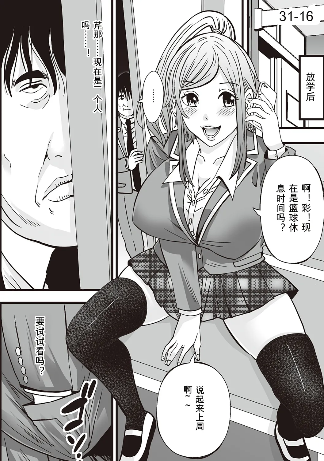 [Akiha@]Kinyoku Gakuen - GOLD GREED SCHOOL[Digital] Page 128