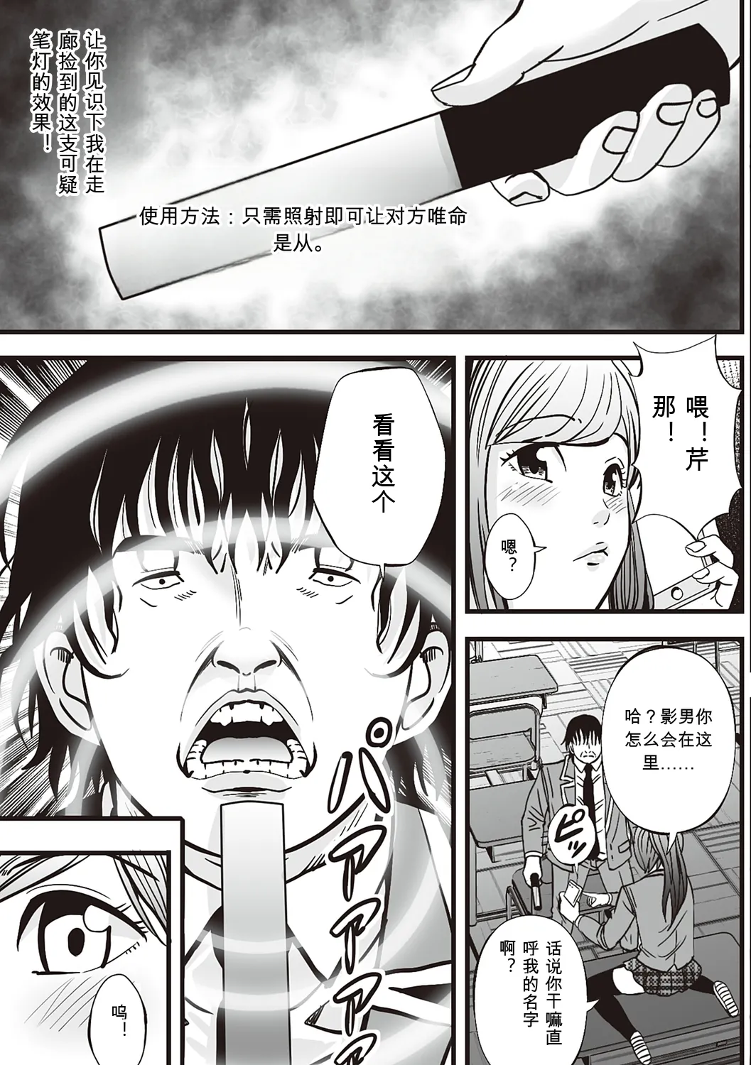 [Akiha@]Kinyoku Gakuen - GOLD GREED SCHOOL[Digital] Page 129