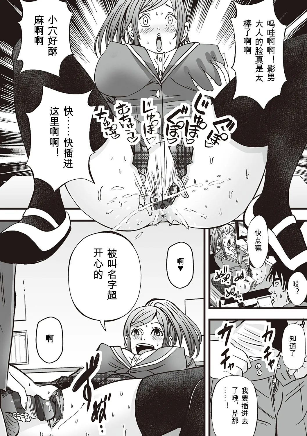 [Akiha@]Kinyoku Gakuen - GOLD GREED SCHOOL[Digital] Page 131
