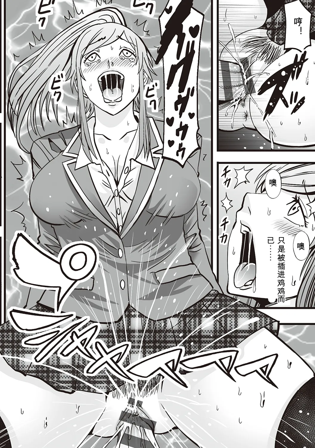 [Akiha@]Kinyoku Gakuen - GOLD GREED SCHOOL[Digital] Page 132
