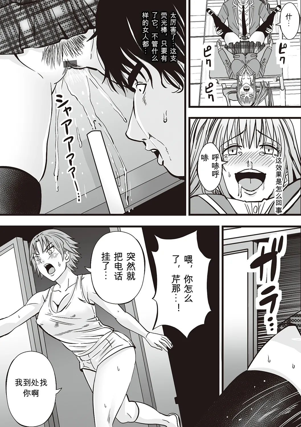 [Akiha@]Kinyoku Gakuen - GOLD GREED SCHOOL[Digital] Page 133