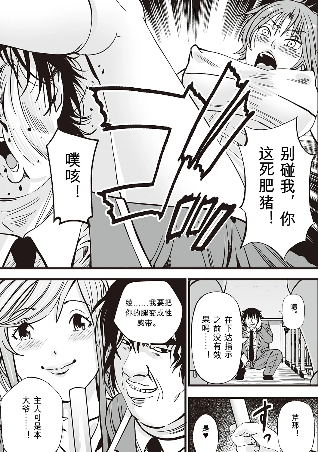 [Akiha@]Kinyoku Gakuen - GOLD GREED SCHOOL[Digital] Page 135