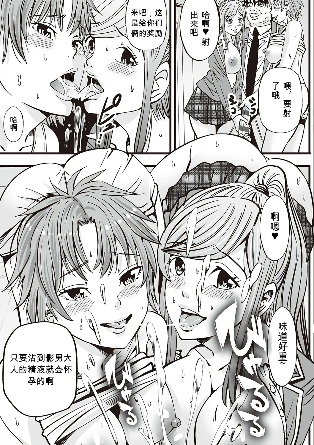 [Akiha@]Kinyoku Gakuen - GOLD GREED SCHOOL[Digital] Page 139