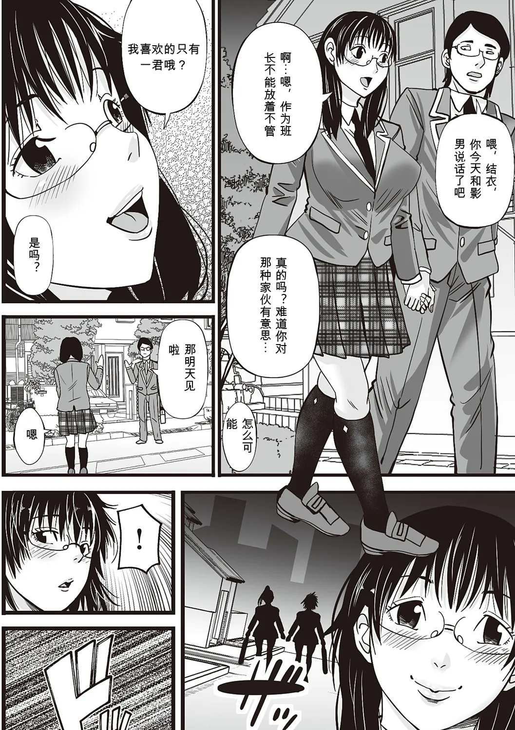[Akiha@]Kinyoku Gakuen - GOLD GREED SCHOOL[Digital] Page 140