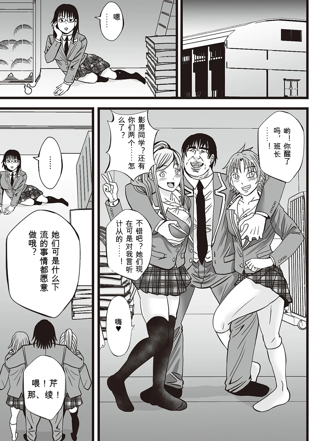 [Akiha@]Kinyoku Gakuen - GOLD GREED SCHOOL[Digital] Page 141