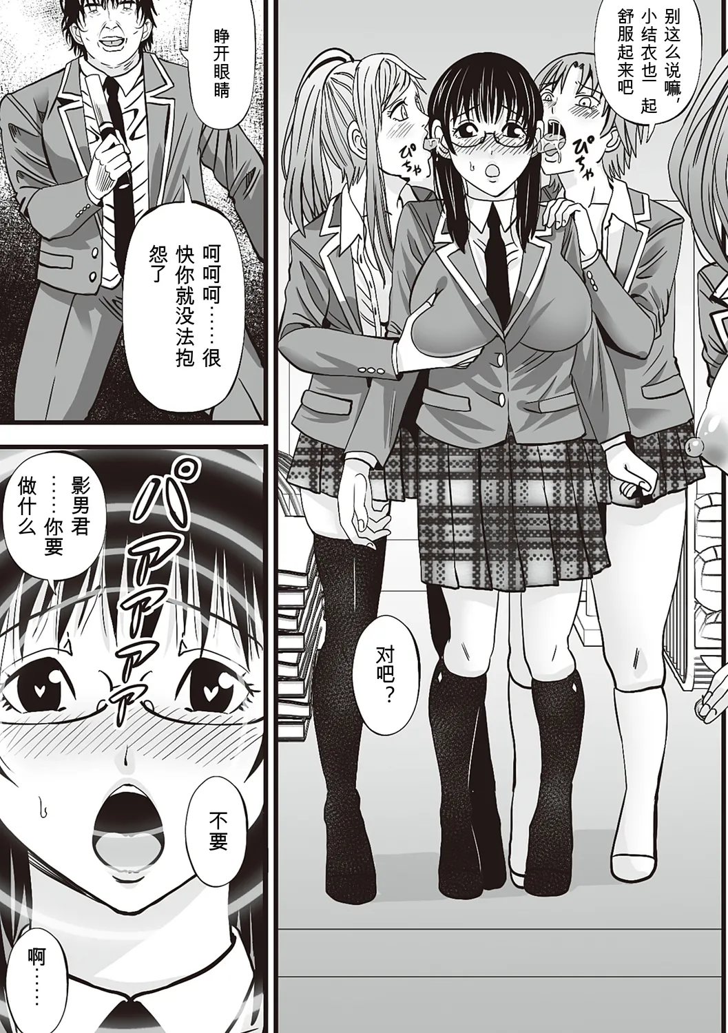 [Akiha@]Kinyoku Gakuen - GOLD GREED SCHOOL[Digital] Page 143