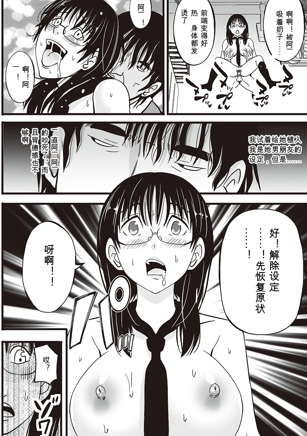 [Akiha@]Kinyoku Gakuen - GOLD GREED SCHOOL[Digital] Page 146