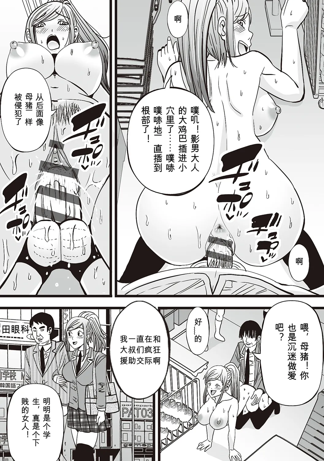 [Akiha@]Kinyoku Gakuen - GOLD GREED SCHOOL[Digital] Page 152