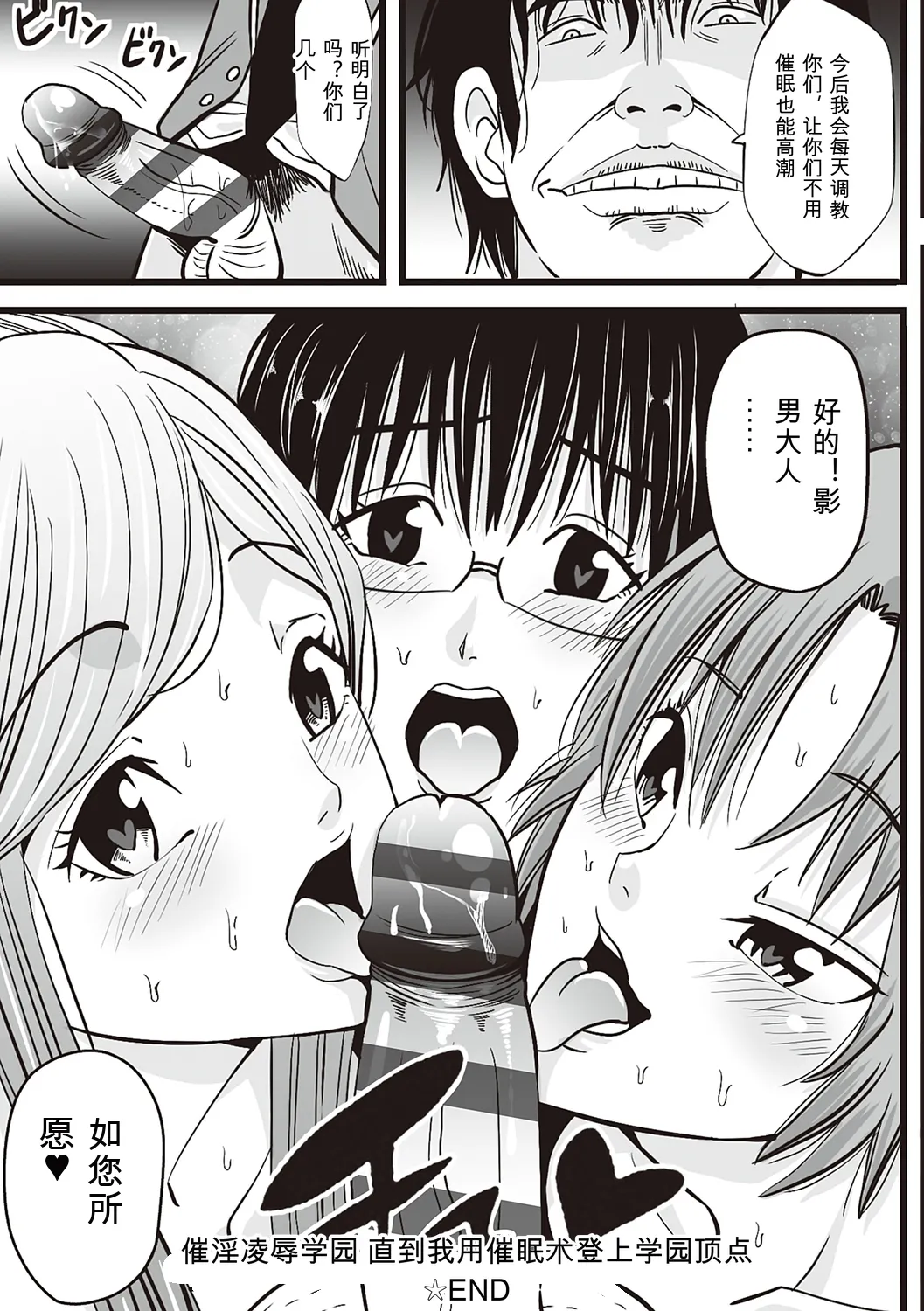 [Akiha@]Kinyoku Gakuen - GOLD GREED SCHOOL[Digital] Page 161