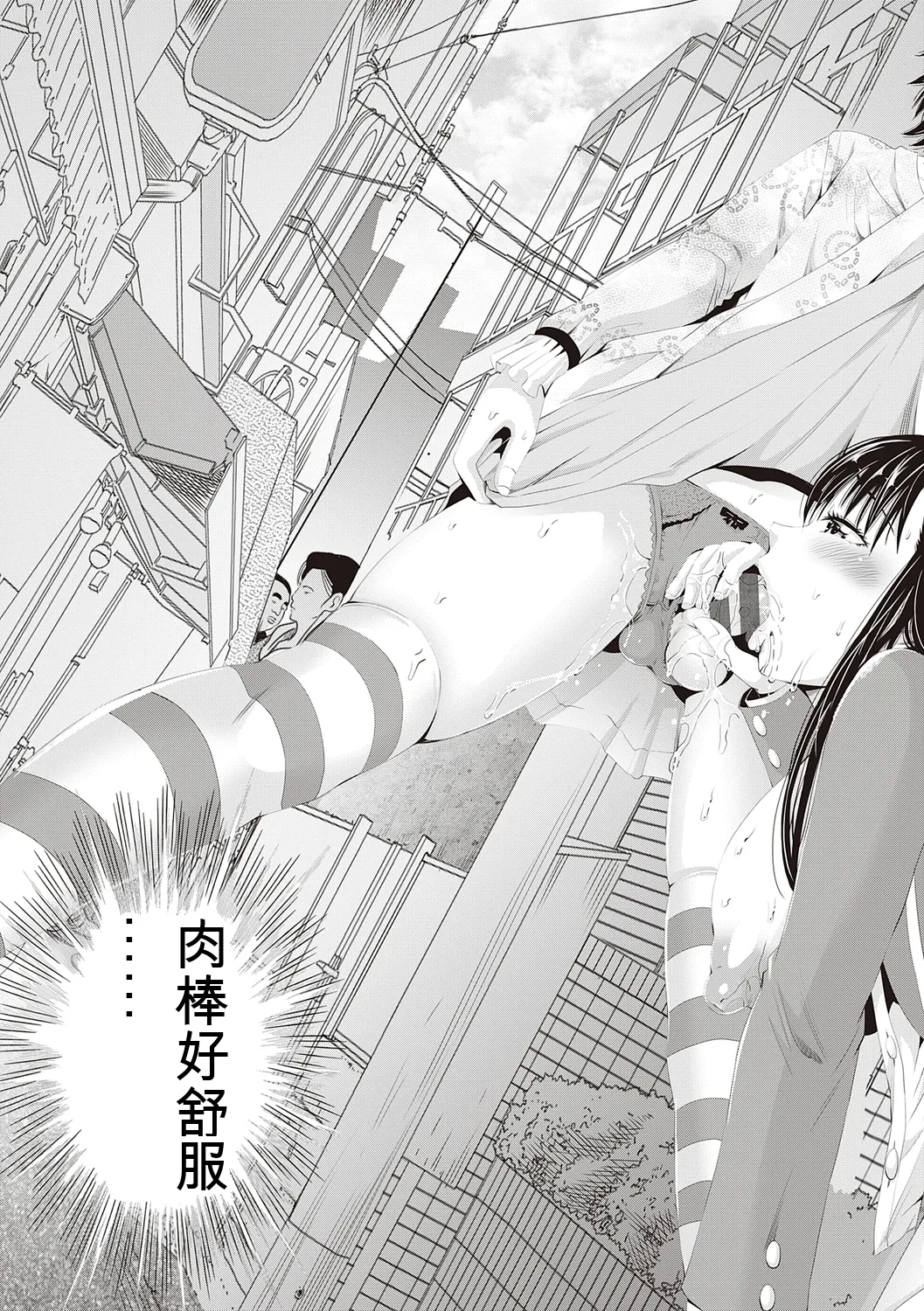 [Akiha@]Kinyoku Gakuen - GOLD GREED SCHOOL[Digital] Page 165