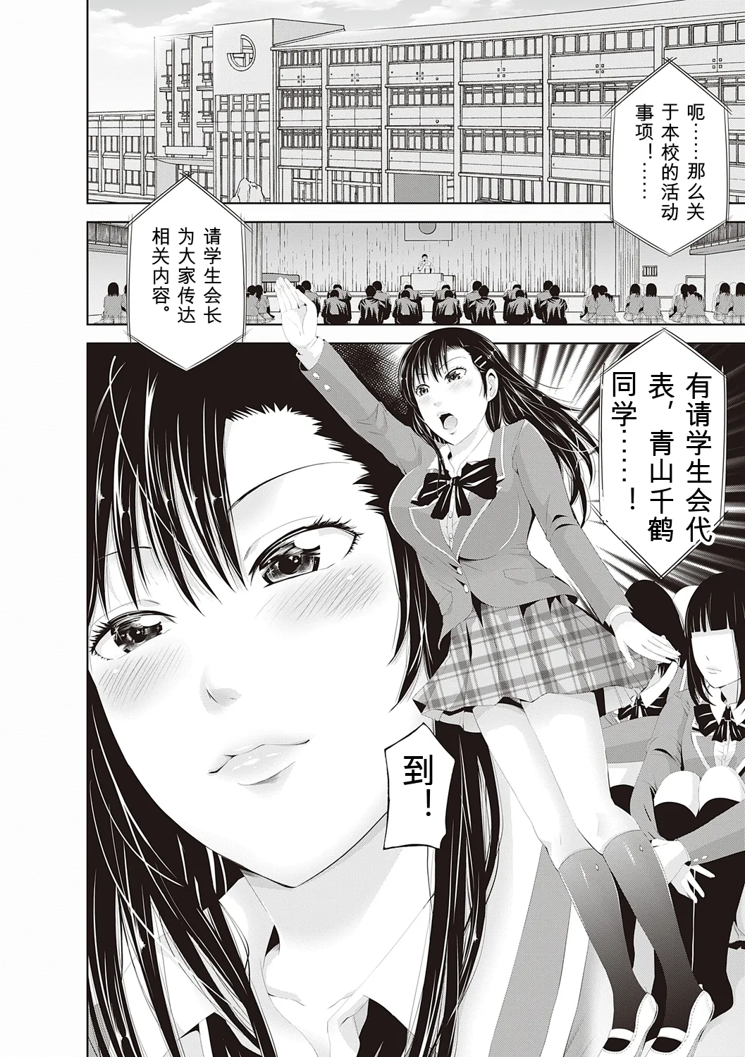 [Akiha@]Kinyoku Gakuen - GOLD GREED SCHOOL[Digital] Page 166