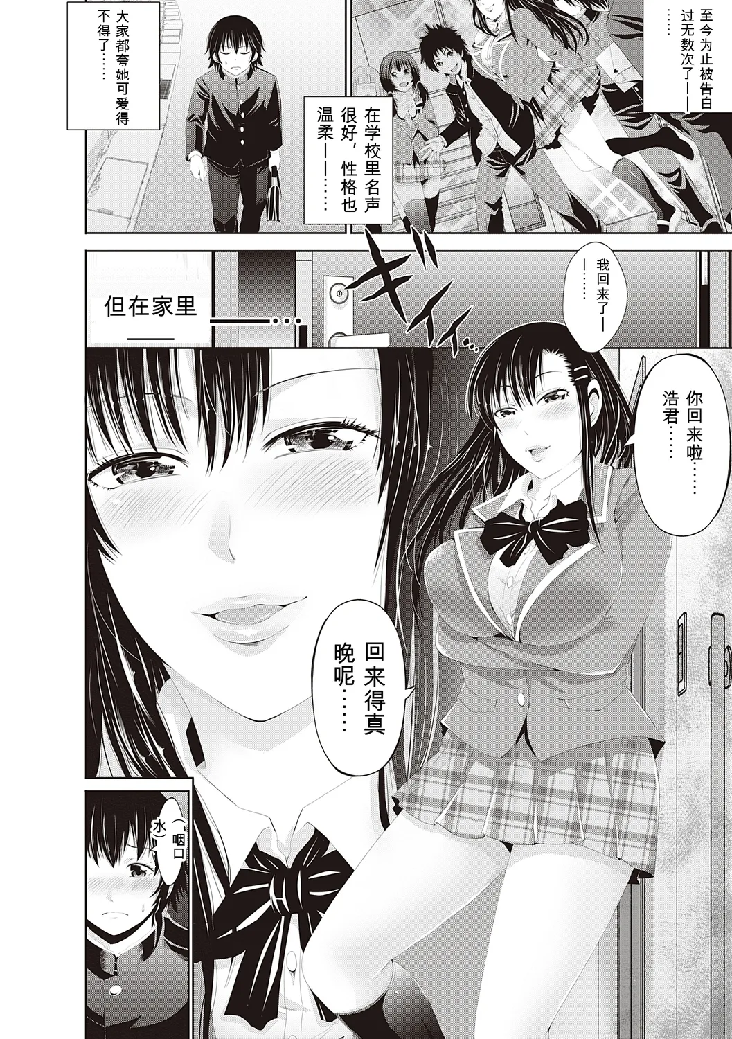 [Akiha@]Kinyoku Gakuen - GOLD GREED SCHOOL[Digital] Page 168