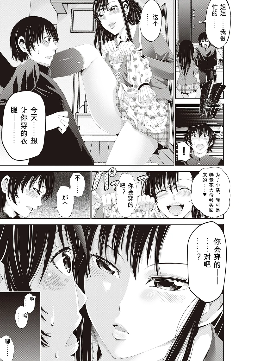 [Akiha@]Kinyoku Gakuen - GOLD GREED SCHOOL[Digital] Page 169