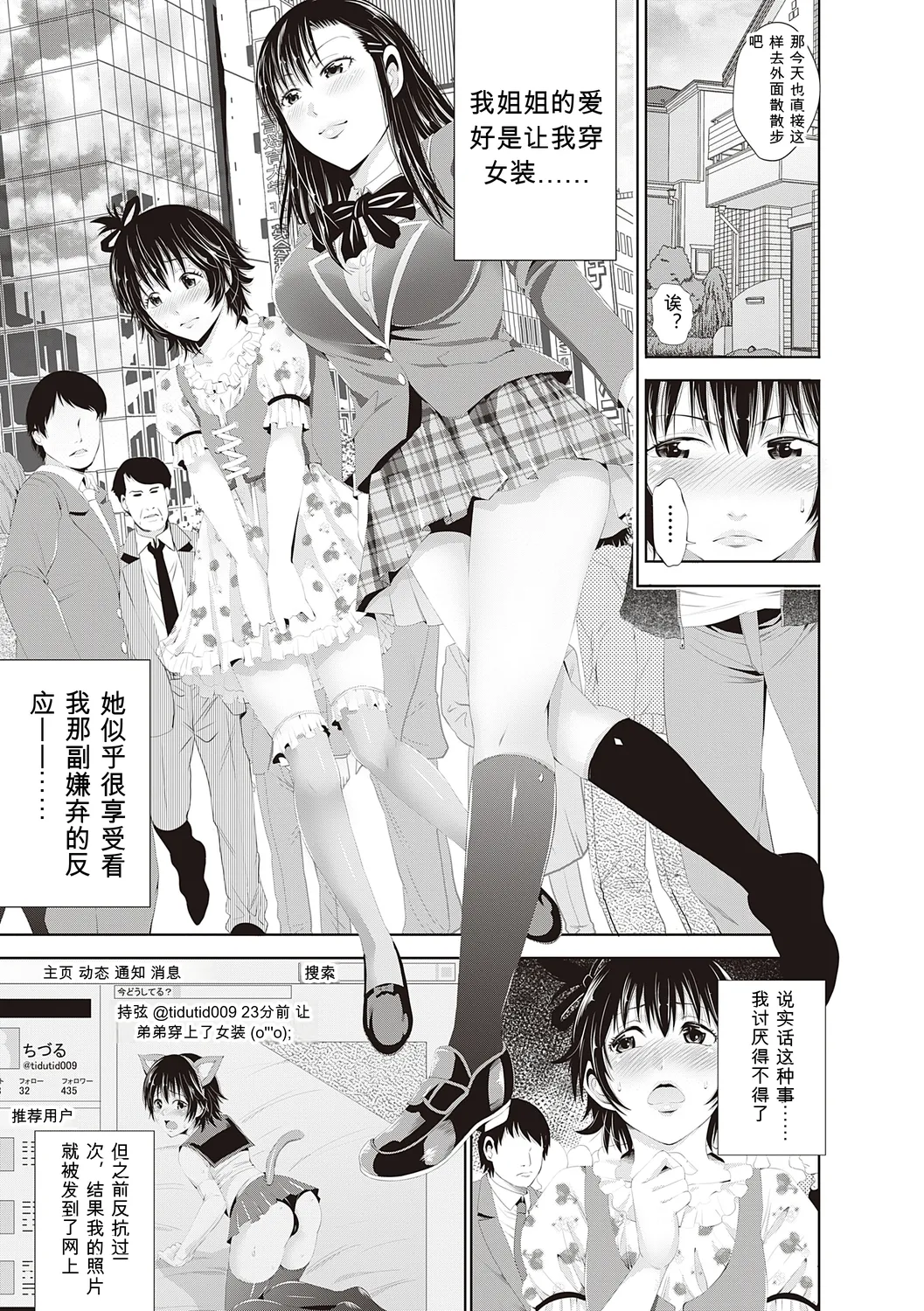[Akiha@]Kinyoku Gakuen - GOLD GREED SCHOOL[Digital] Page 171