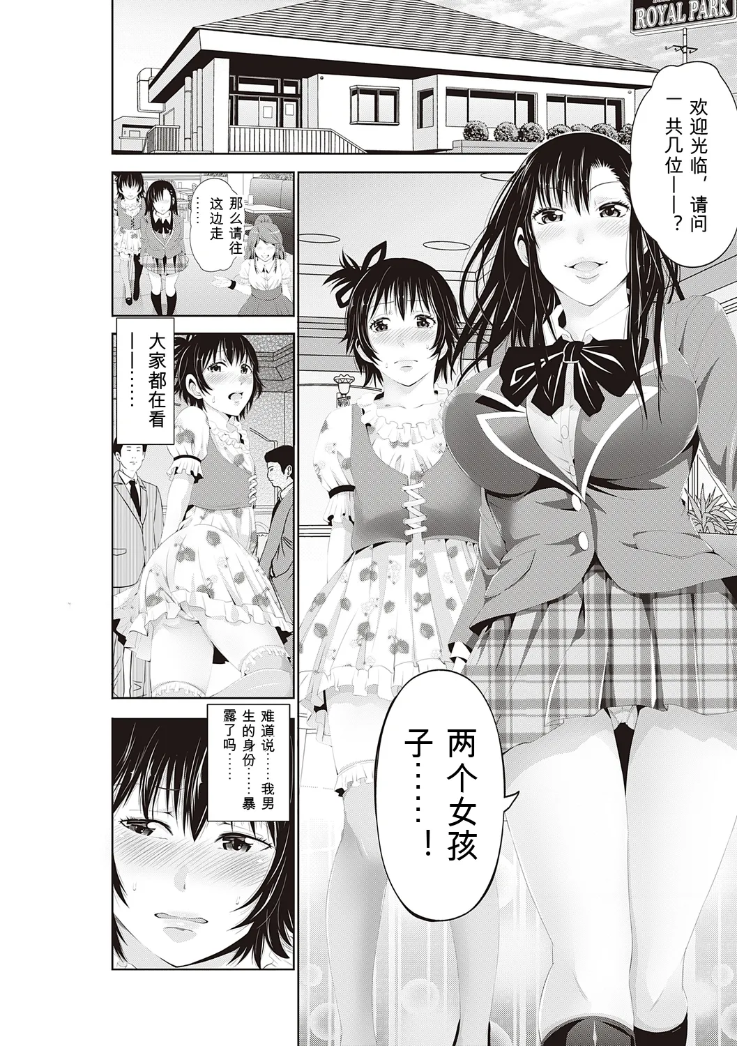 [Akiha@]Kinyoku Gakuen - GOLD GREED SCHOOL[Digital] Page 172