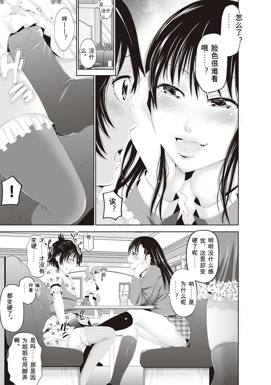 [Akiha@]Kinyoku Gakuen - GOLD GREED SCHOOL[Digital] Page 173