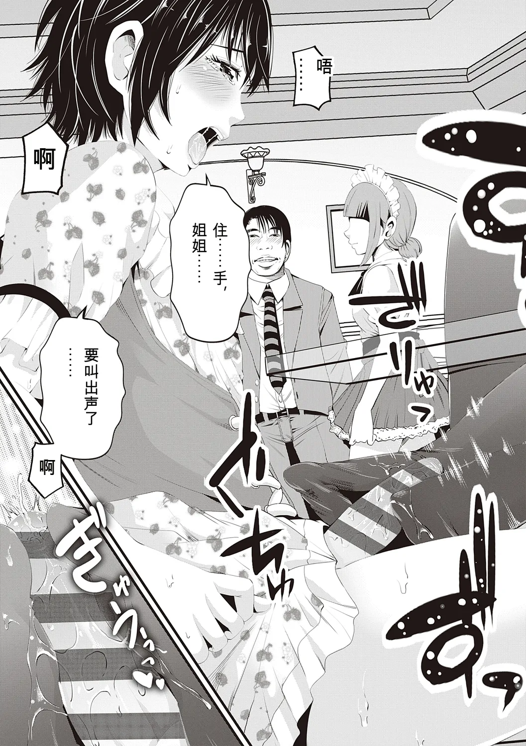 [Akiha@]Kinyoku Gakuen - GOLD GREED SCHOOL[Digital] Page 175