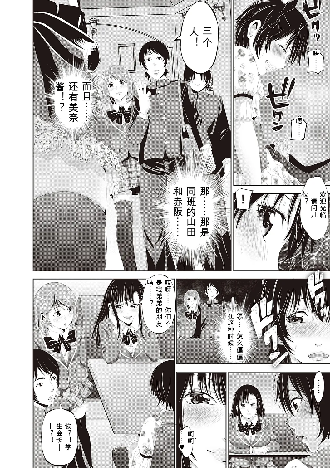 [Akiha@]Kinyoku Gakuen - GOLD GREED SCHOOL[Digital] Page 176