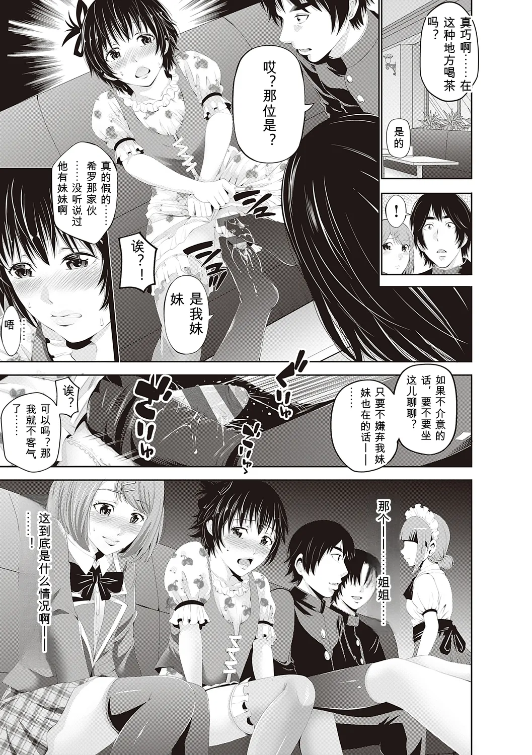 [Akiha@]Kinyoku Gakuen - GOLD GREED SCHOOL[Digital] Page 177