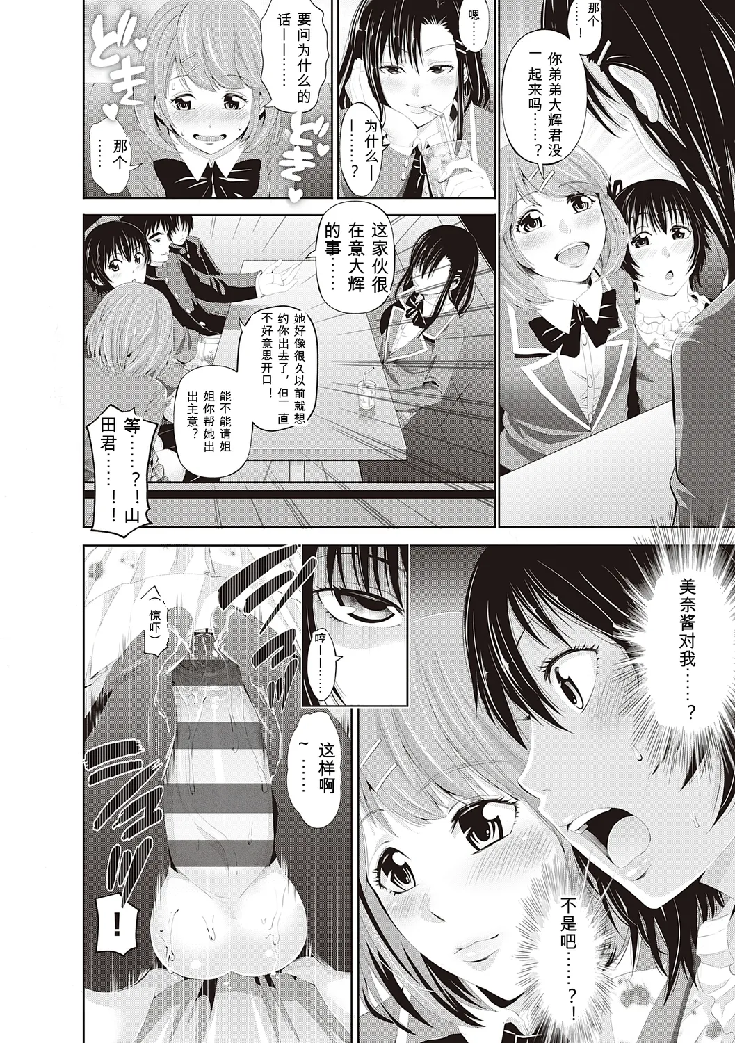 [Akiha@]Kinyoku Gakuen - GOLD GREED SCHOOL[Digital] Page 178