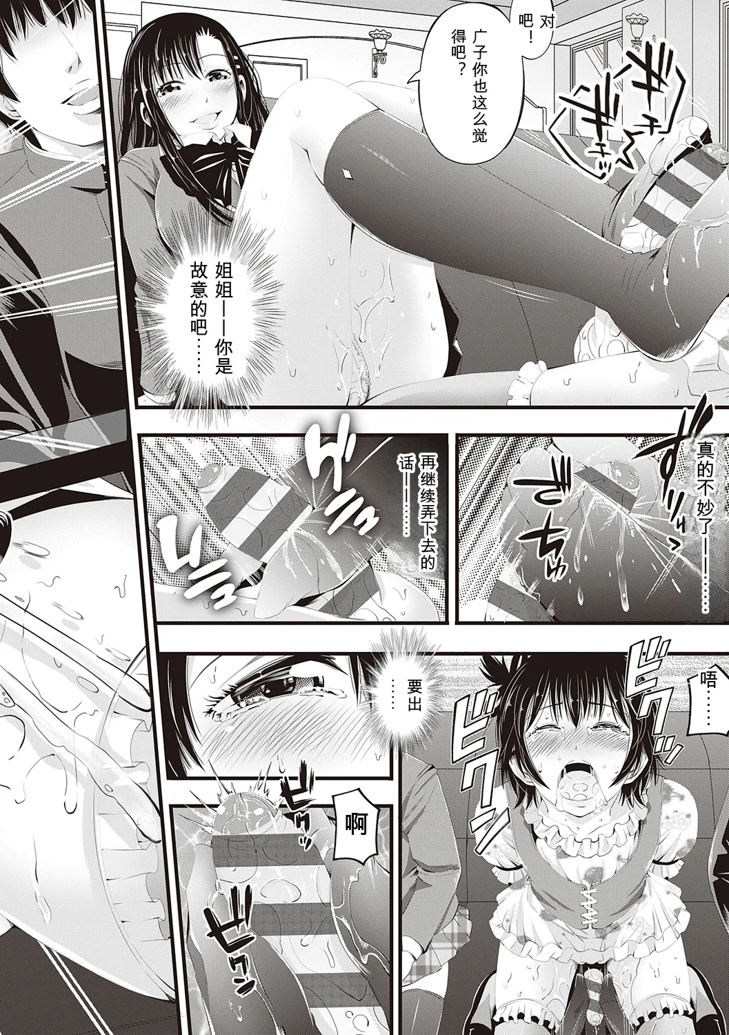 [Akiha@]Kinyoku Gakuen - GOLD GREED SCHOOL[Digital] Page 180