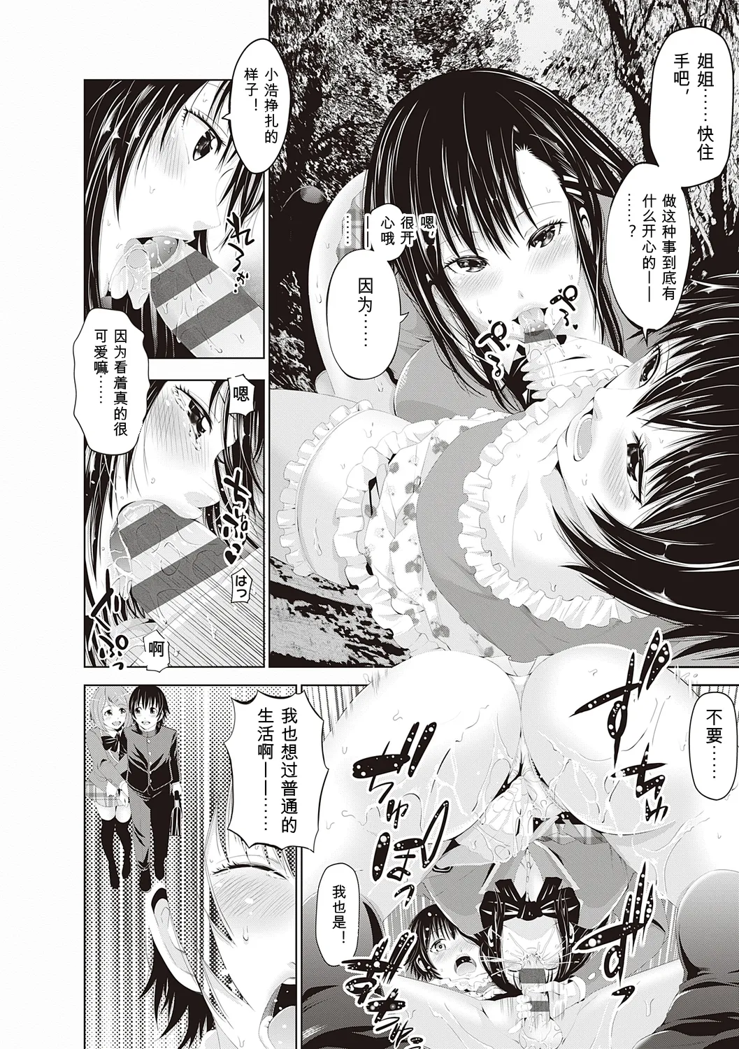 [Akiha@]Kinyoku Gakuen - GOLD GREED SCHOOL[Digital] Page 184