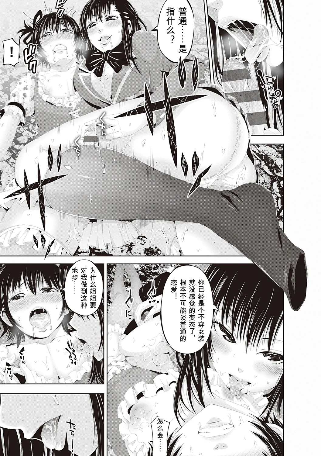 [Akiha@]Kinyoku Gakuen - GOLD GREED SCHOOL[Digital] Page 185