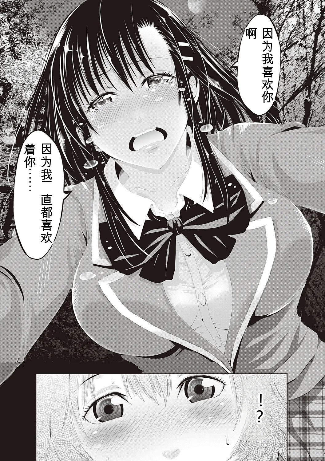 [Akiha@]Kinyoku Gakuen - GOLD GREED SCHOOL[Digital] Page 186