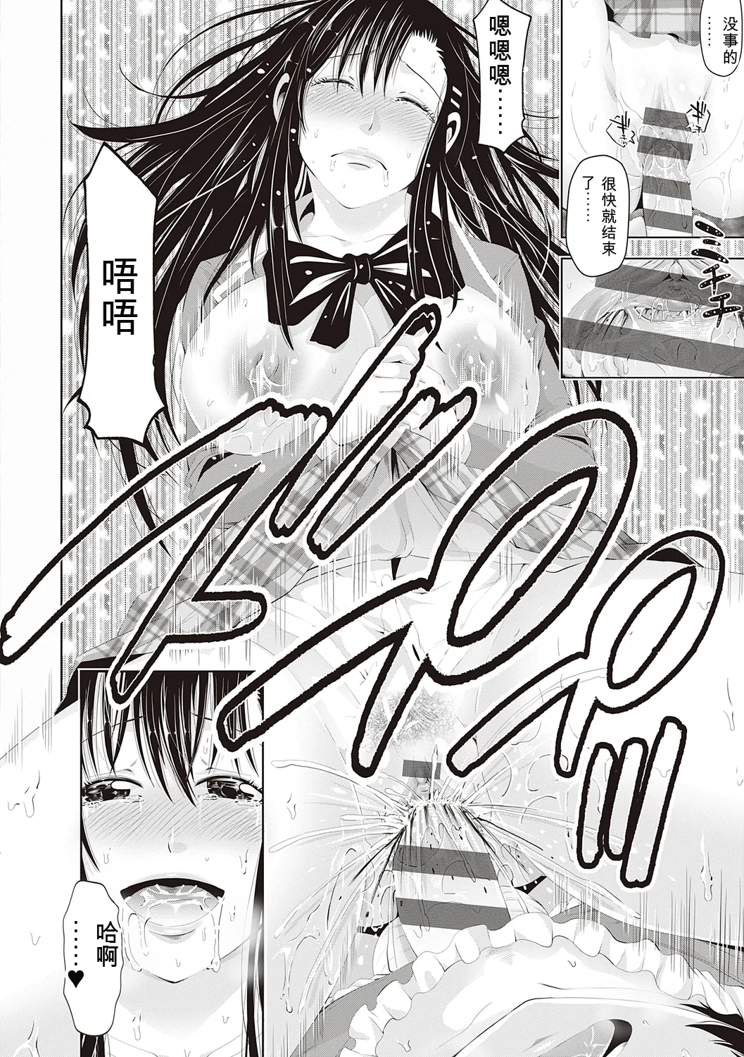 [Akiha@]Kinyoku Gakuen - GOLD GREED SCHOOL[Digital] Page 188