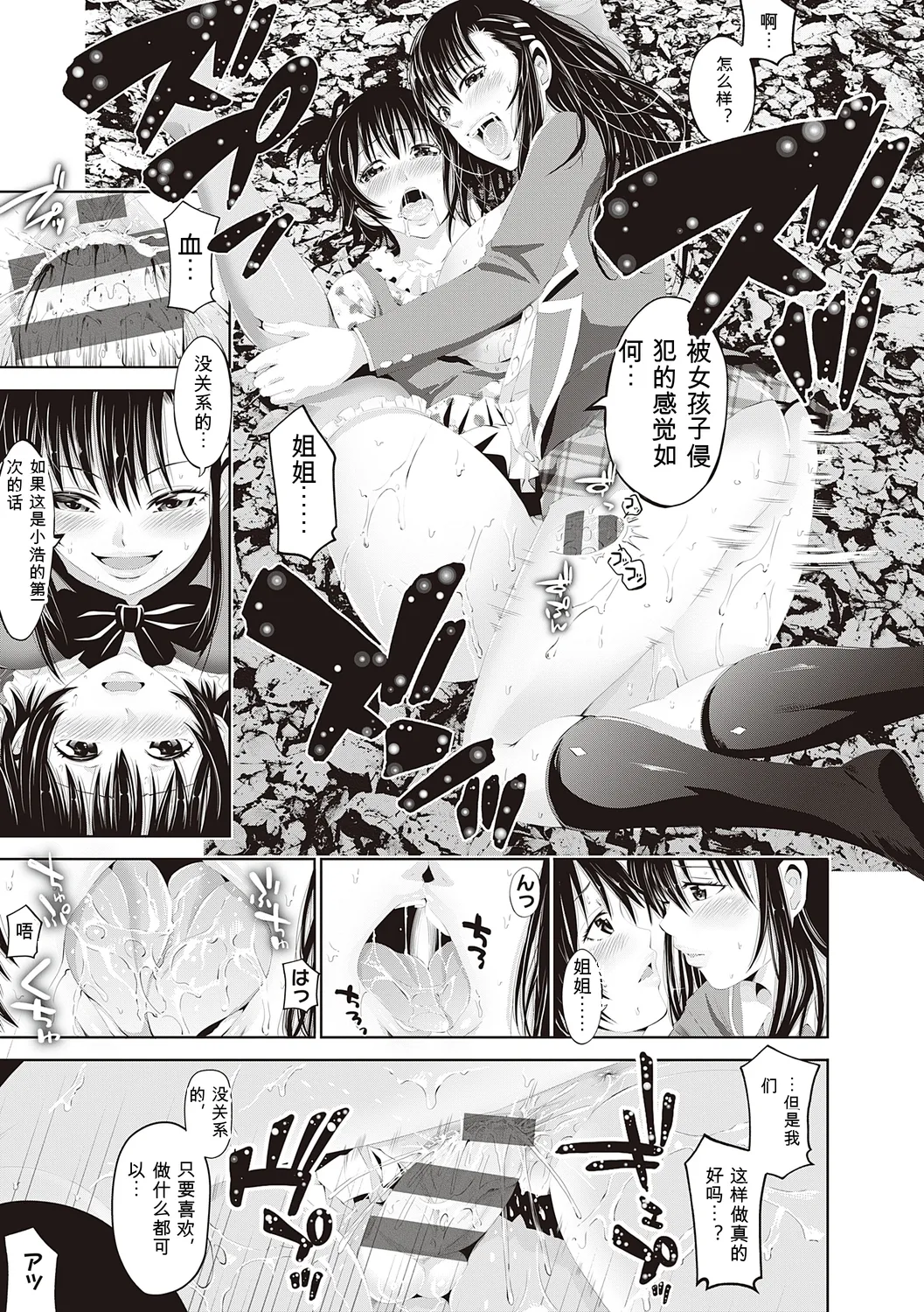 [Akiha@]Kinyoku Gakuen - GOLD GREED SCHOOL[Digital] Page 189