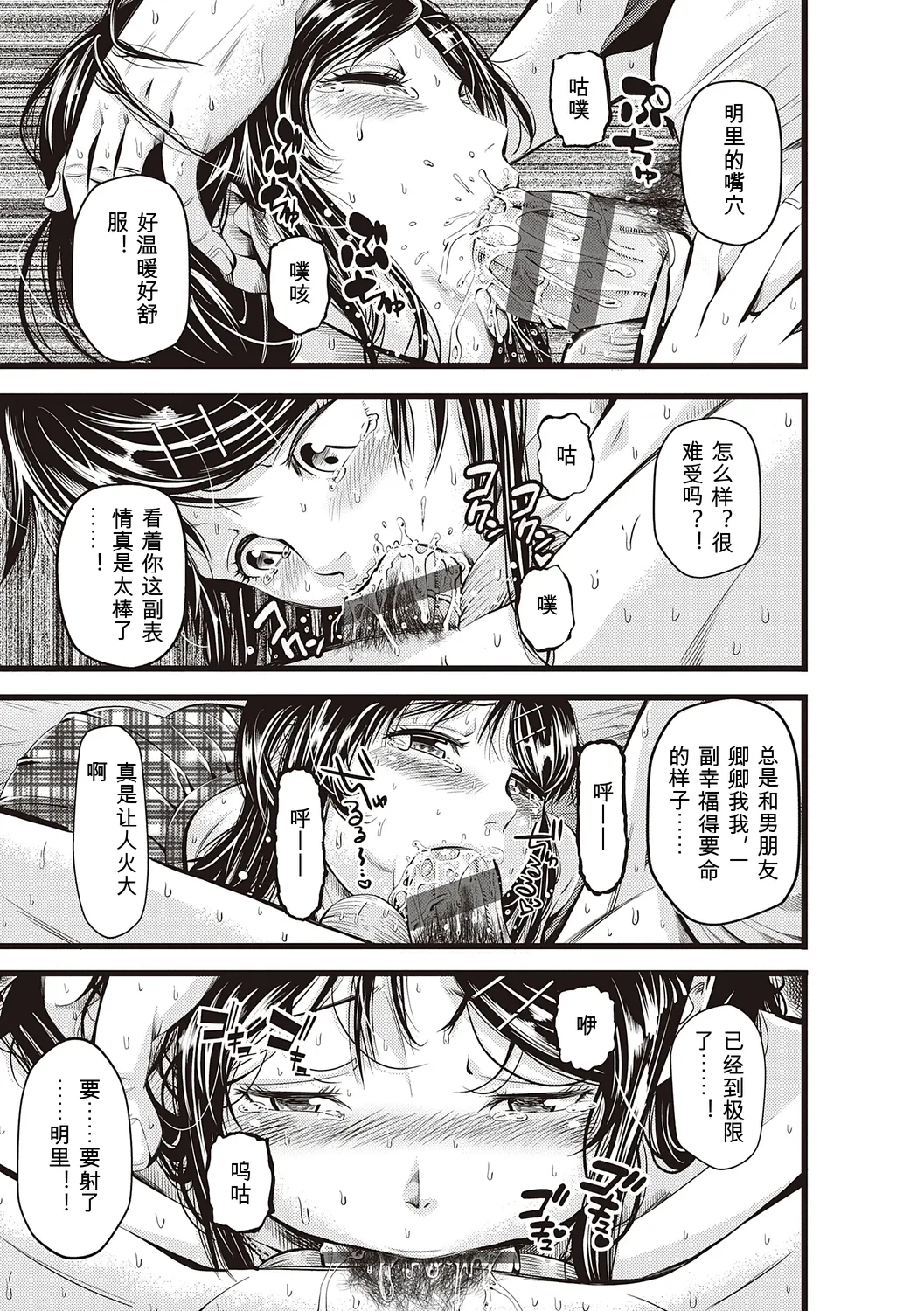 [Akiha@]Kinyoku Gakuen - GOLD GREED SCHOOL[Digital] Page 19