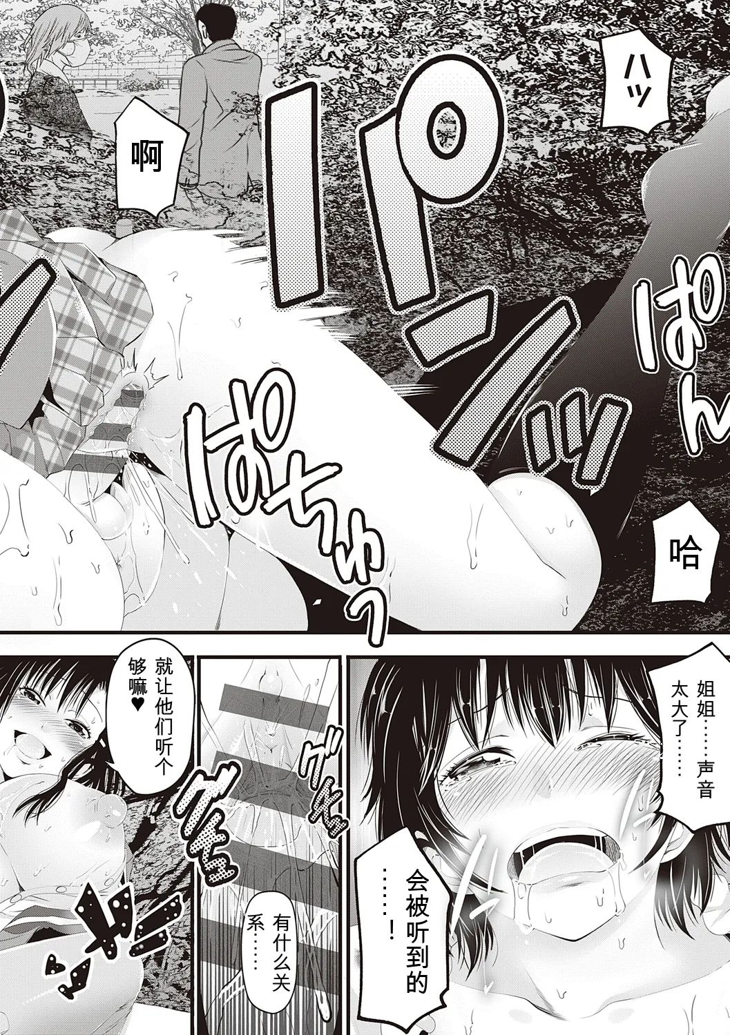 [Akiha@]Kinyoku Gakuen - GOLD GREED SCHOOL[Digital] Page 190