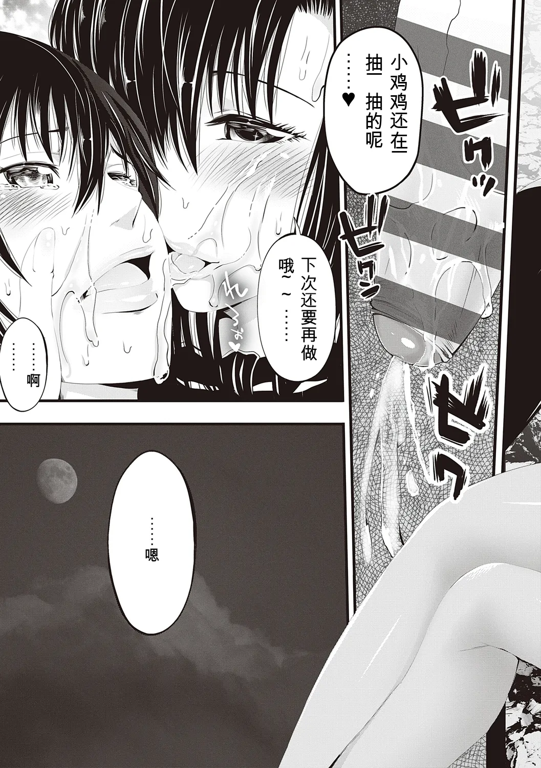 [Akiha@]Kinyoku Gakuen - GOLD GREED SCHOOL[Digital] Page 195