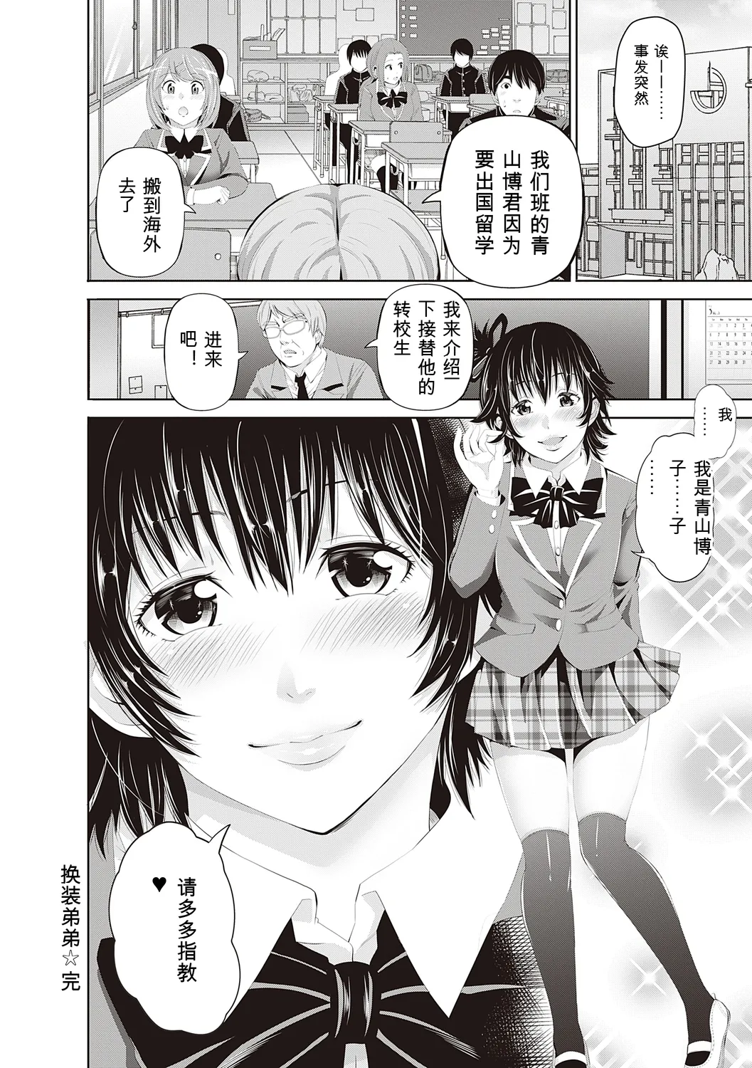 [Akiha@]Kinyoku Gakuen - GOLD GREED SCHOOL[Digital] Page 196