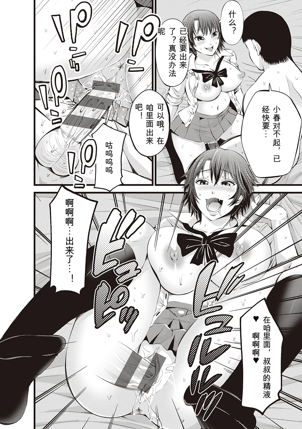 [Akiha@]Kinyoku Gakuen - GOLD GREED SCHOOL[Digital] Page 198