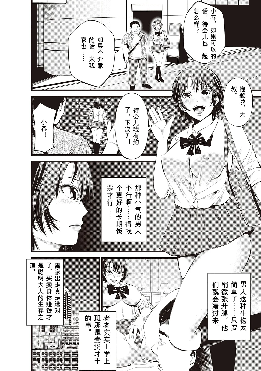 [Akiha@]Kinyoku Gakuen - GOLD GREED SCHOOL[Digital] Page 200