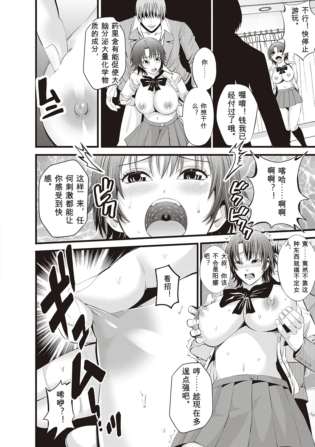 [Akiha@]Kinyoku Gakuen - GOLD GREED SCHOOL[Digital] Page 208