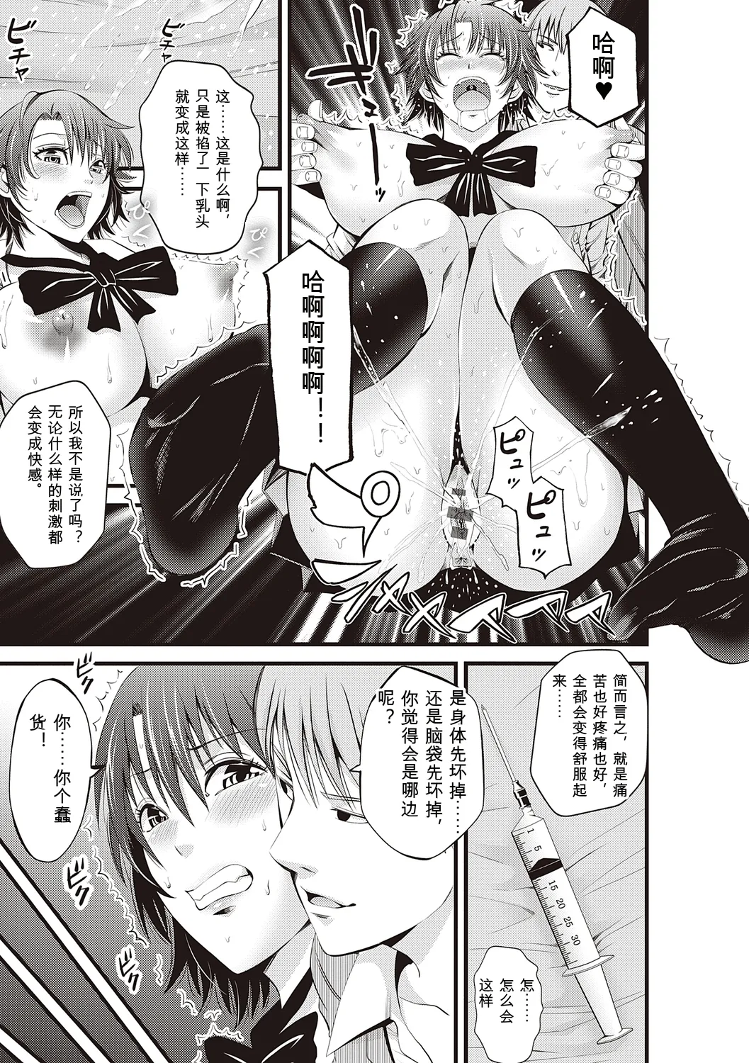[Akiha@]Kinyoku Gakuen - GOLD GREED SCHOOL[Digital] Page 209