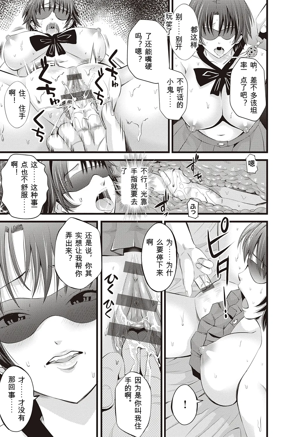 [Akiha@]Kinyoku Gakuen - GOLD GREED SCHOOL[Digital] Page 211