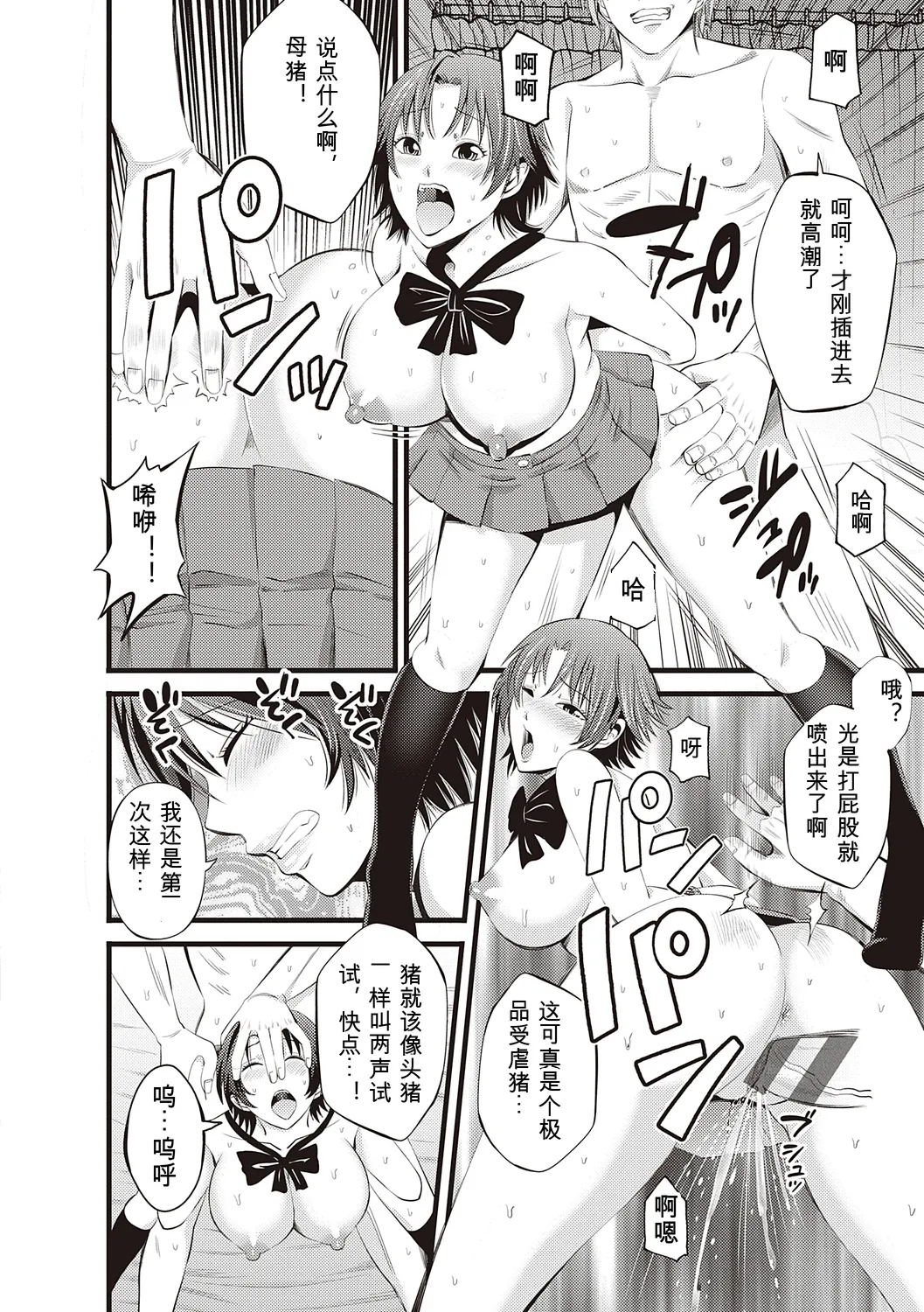 [Akiha@]Kinyoku Gakuen - GOLD GREED SCHOOL[Digital] Page 214