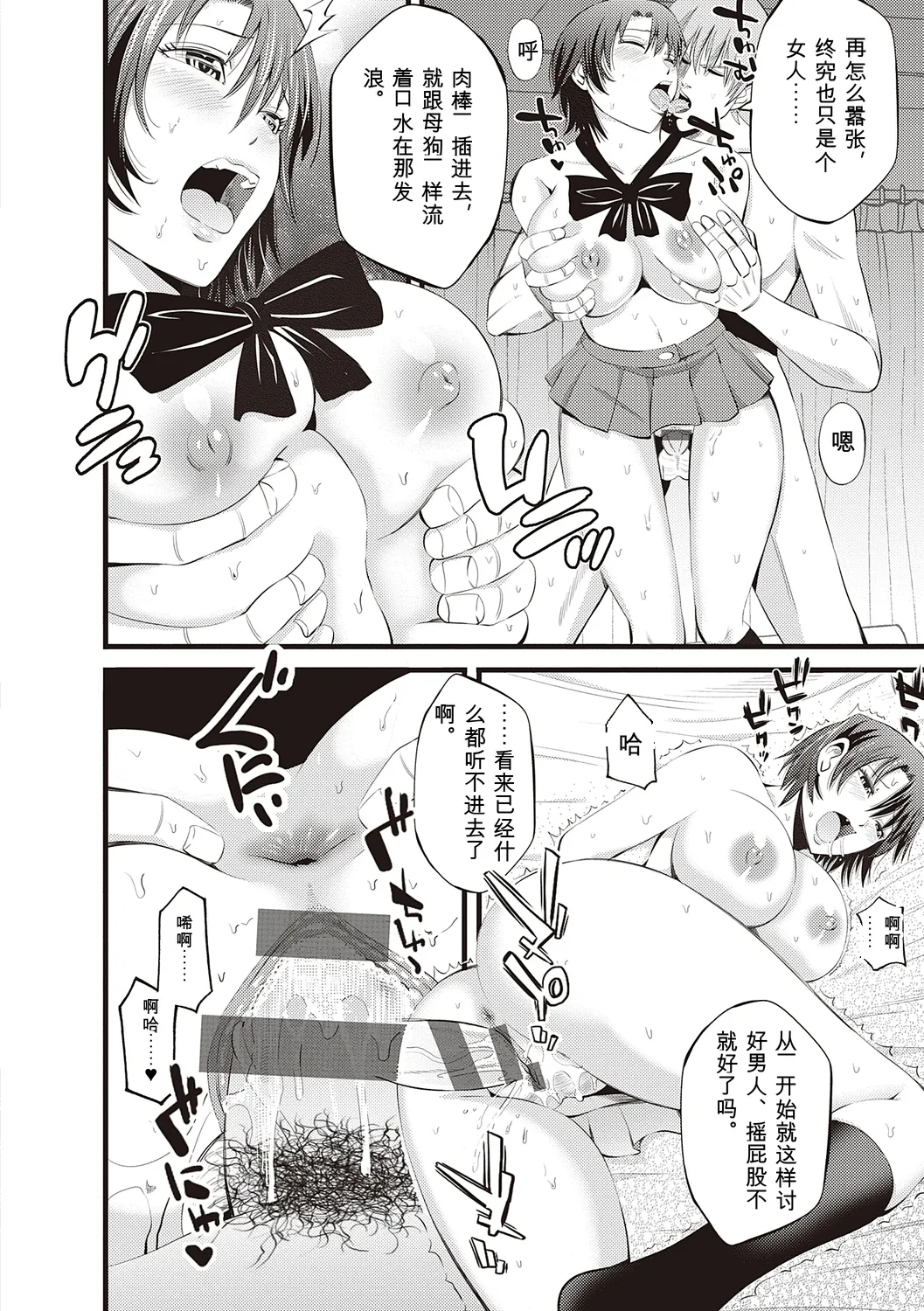[Akiha@]Kinyoku Gakuen - GOLD GREED SCHOOL[Digital] Page 216